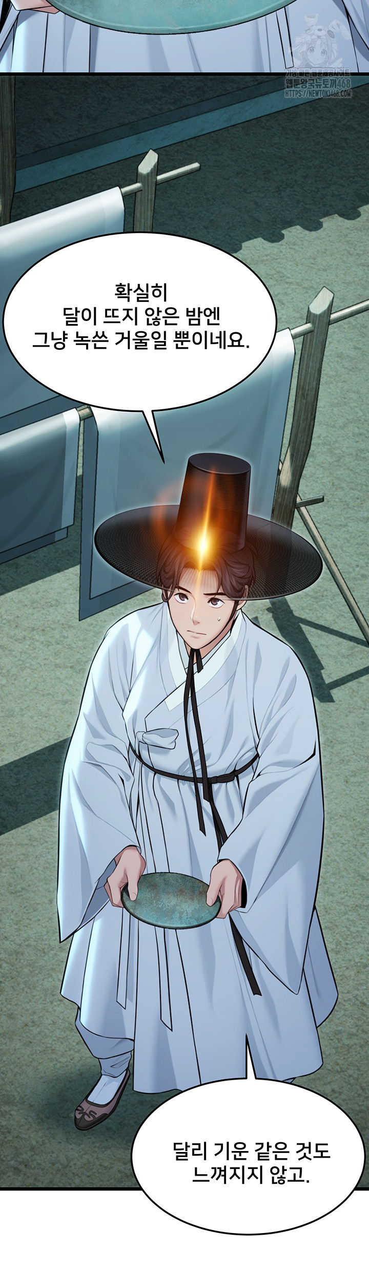 God Bless You Raw Chapter 40 image 45