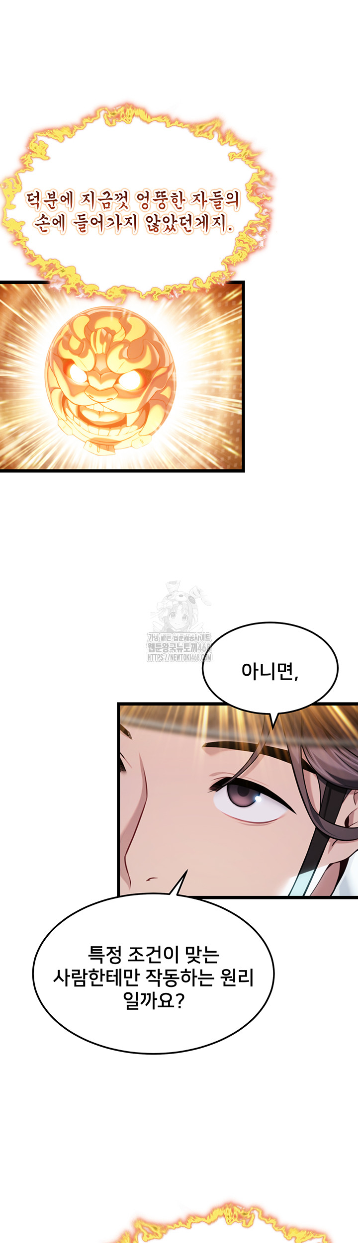 God Bless You Raw Chapter 40 image 47
