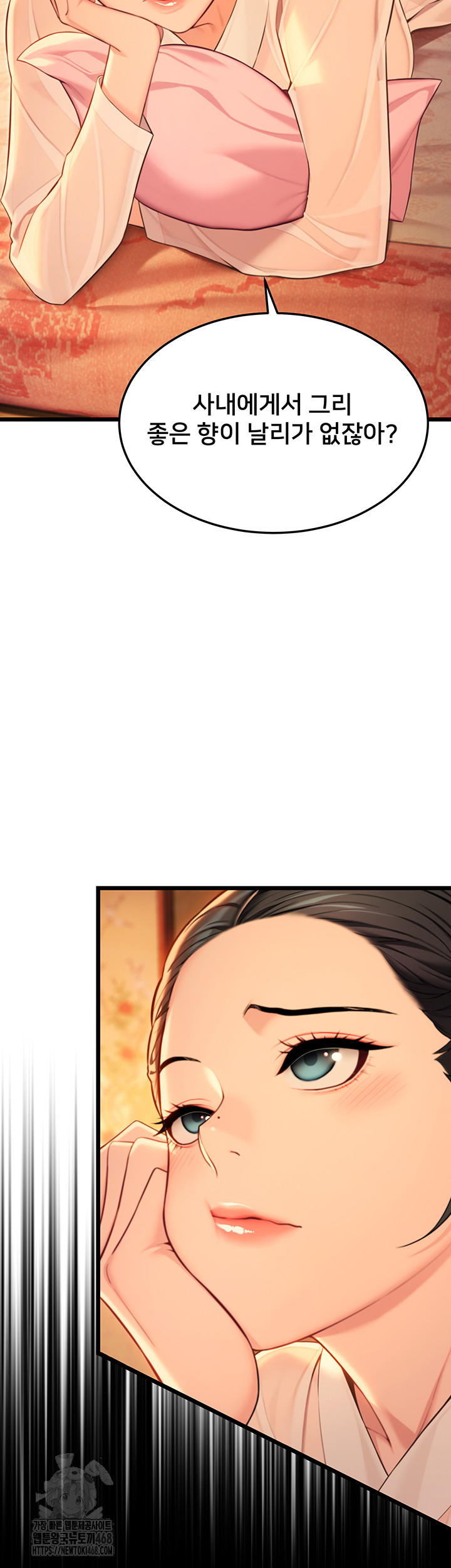 God Bless You Raw Chapter 40 image 4
