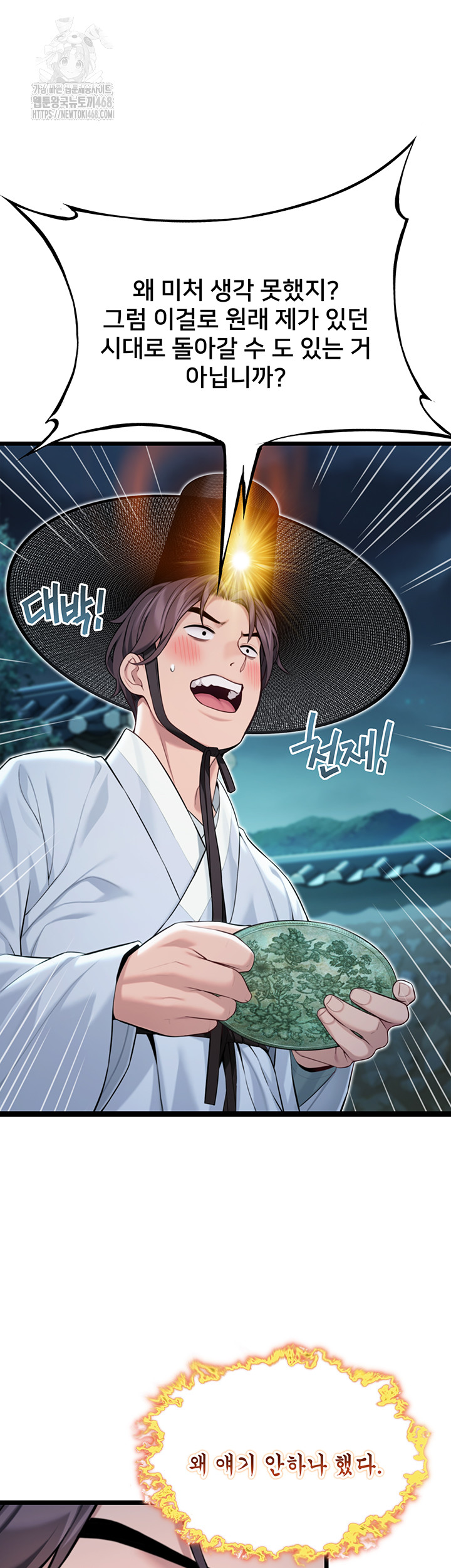God Bless You Raw Chapter 40 image 50