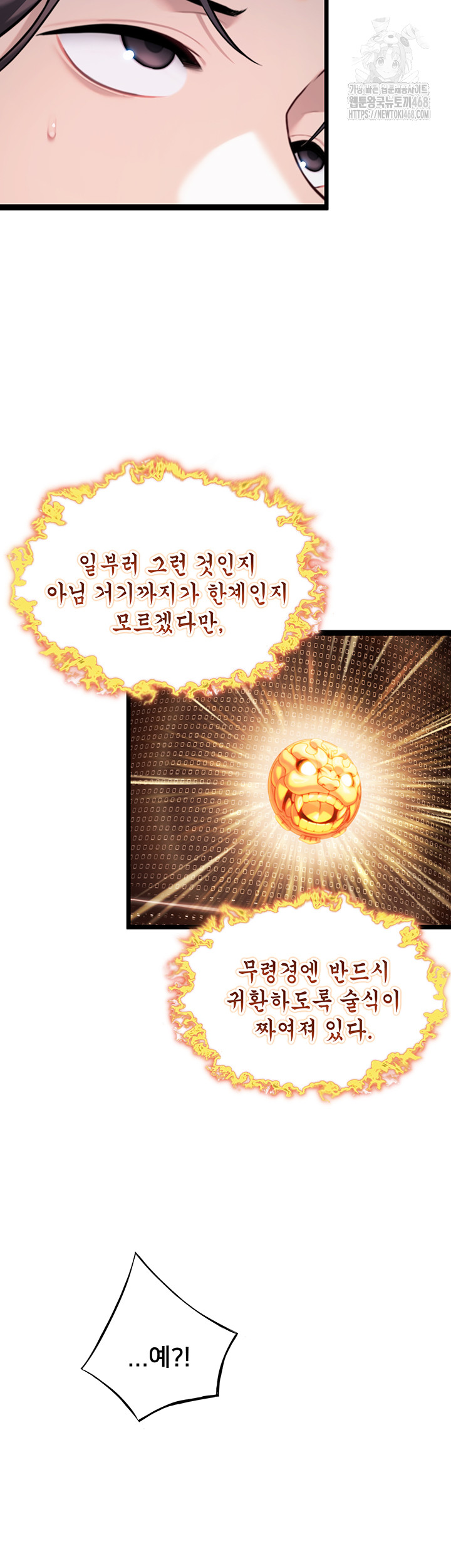 God Bless You Raw Chapter 40 image 51