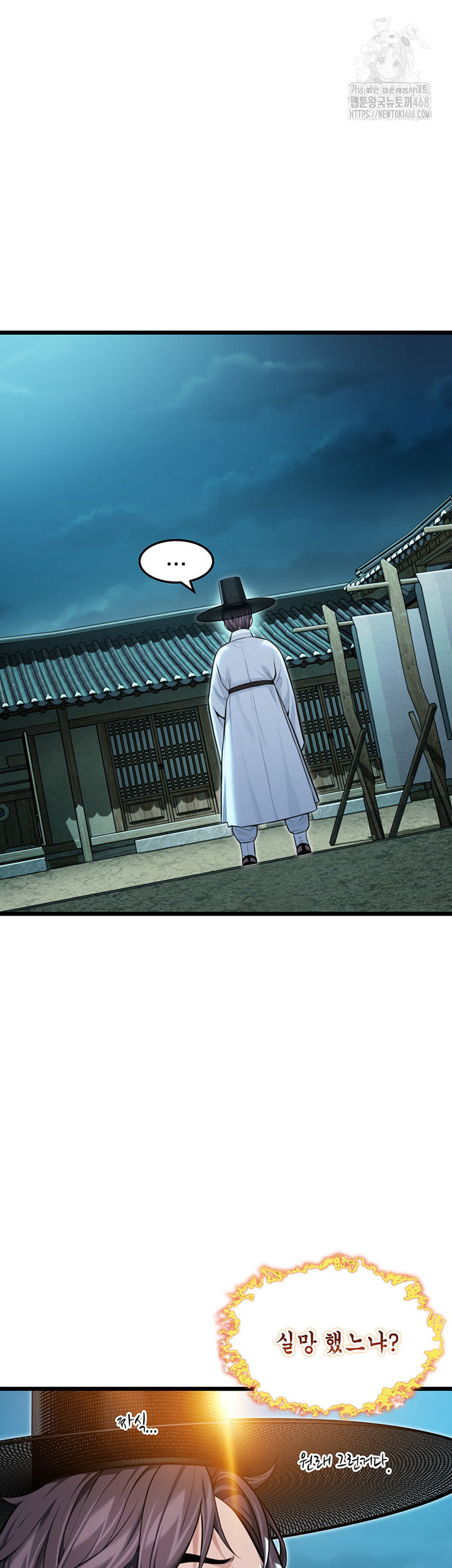 God Bless You Raw Chapter 40 image 56