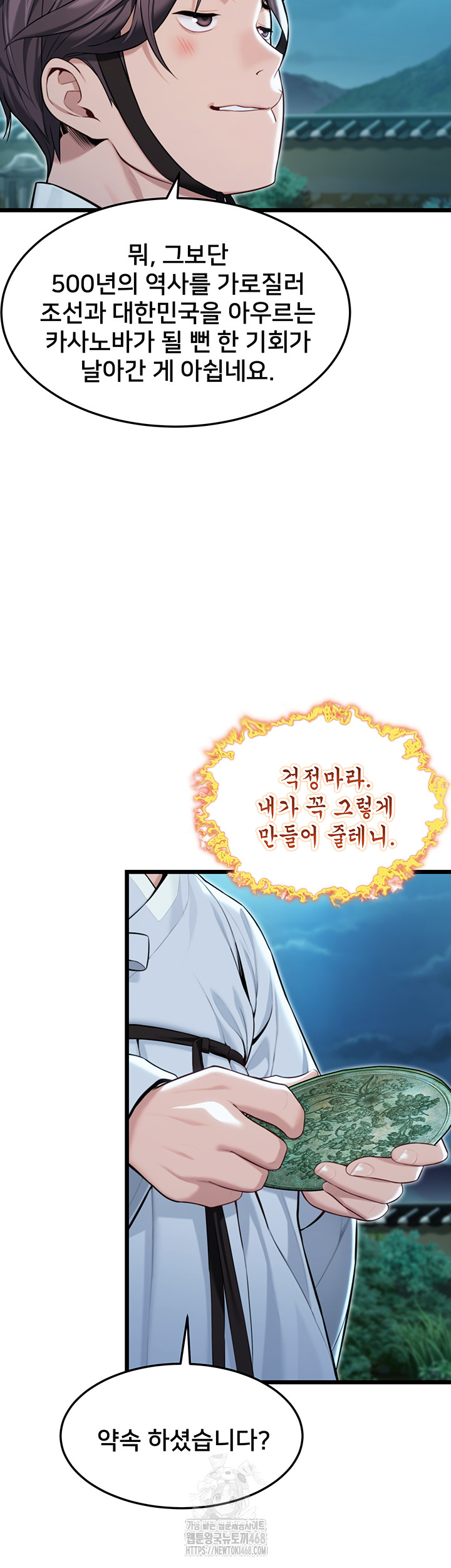 God Bless You Raw Chapter 40 image 57