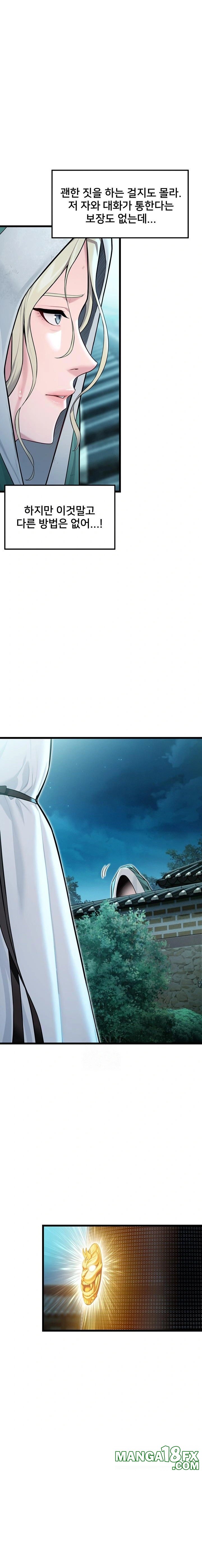 God Bless You Raw Chapter 41 image 0