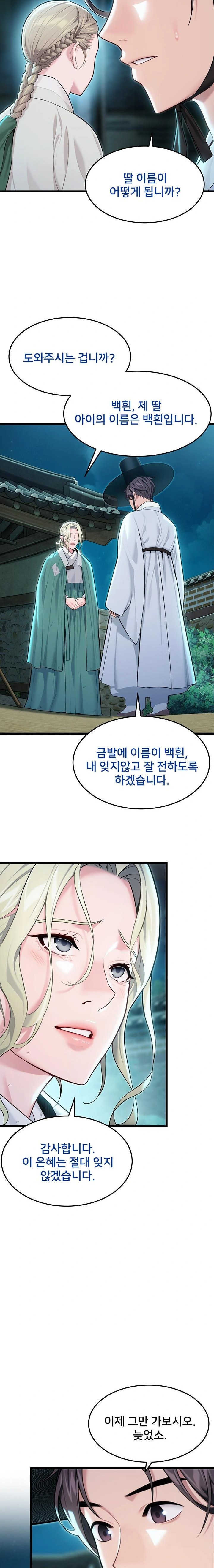 God Bless You Raw Chapter 41 image 9