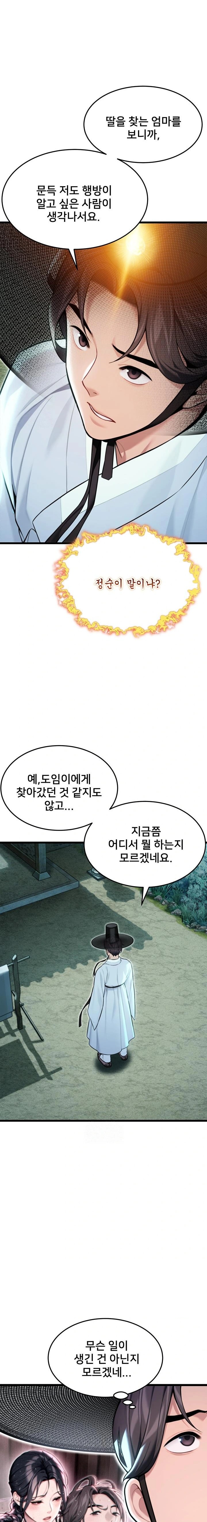 God Bless You Raw Chapter 41 image 11