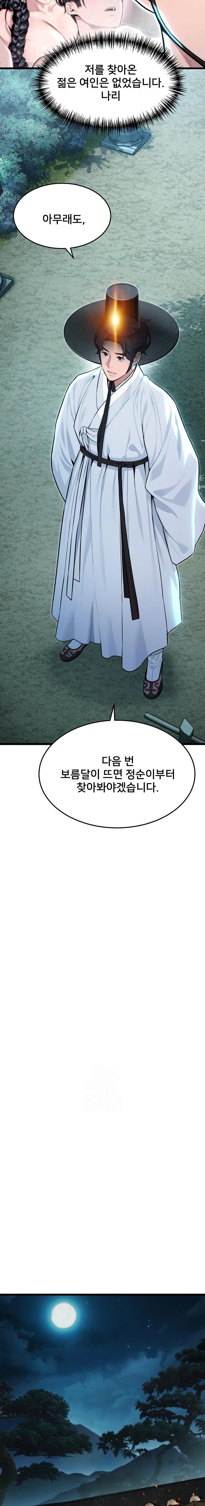 God Bless You Raw Chapter 41 image 12