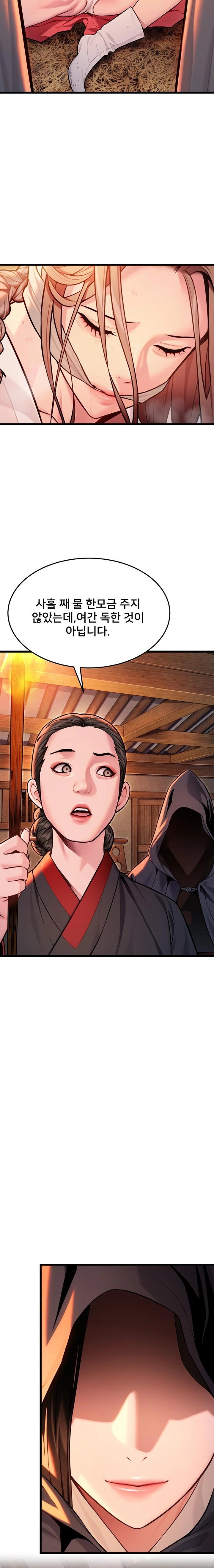 God Bless You Raw Chapter 41 image 14