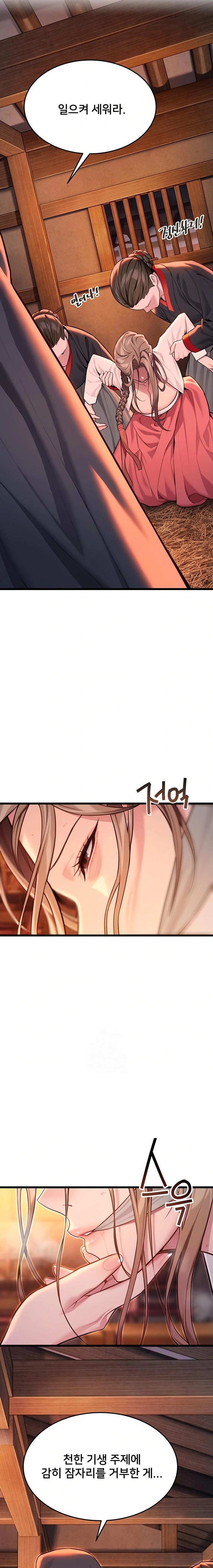 God Bless You Raw Chapter 41 image 15