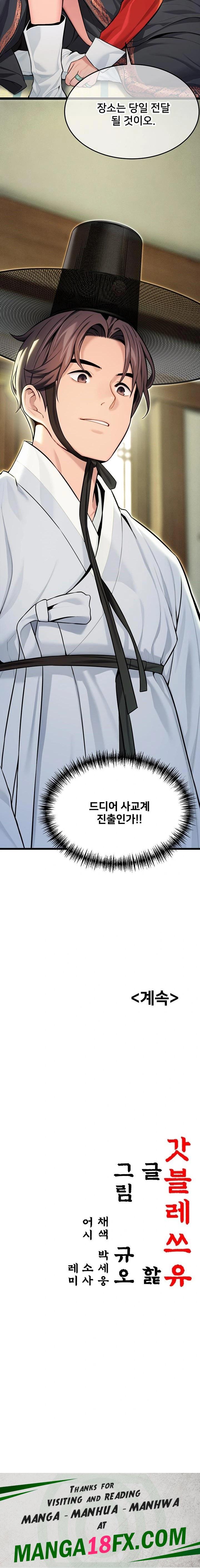 God Bless You Raw Chapter 41 image 22