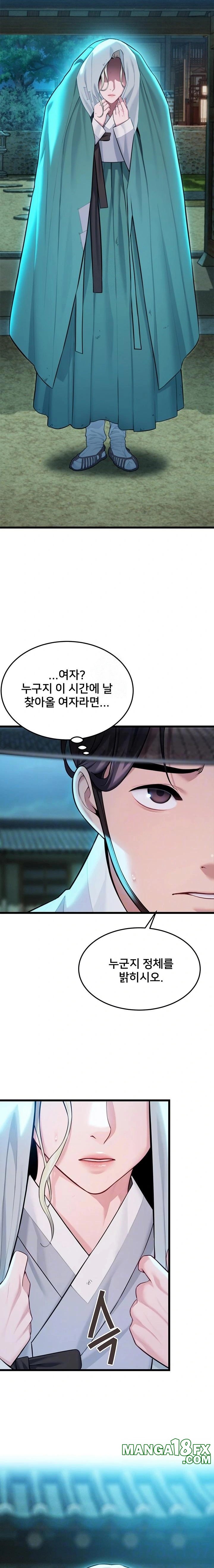 God Bless You Raw Chapter 41 image 2