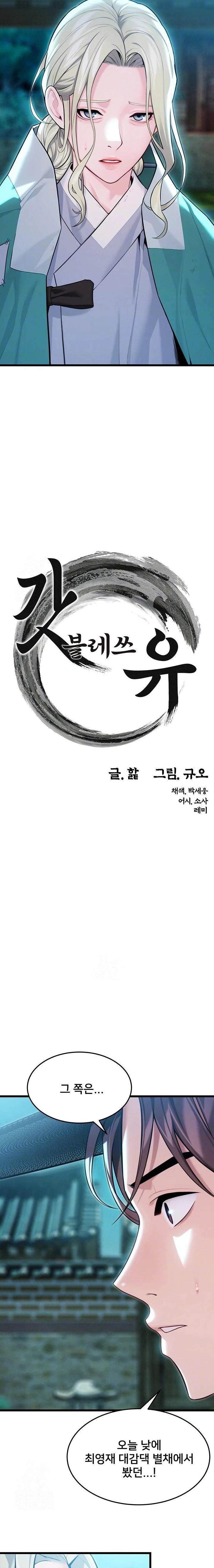 God Bless You Raw Chapter 41 image 3