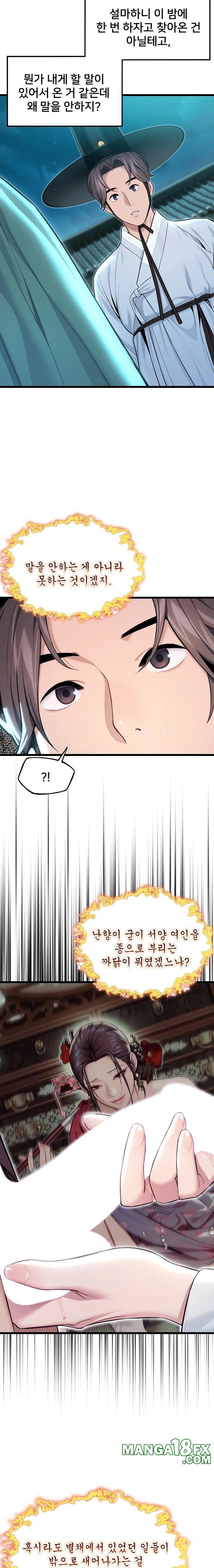 God Bless You Raw Chapter 41 image 5