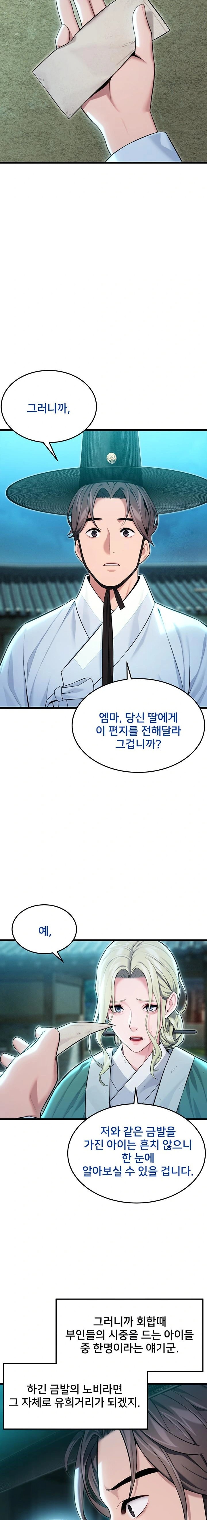 God Bless You Raw Chapter 41 image 8