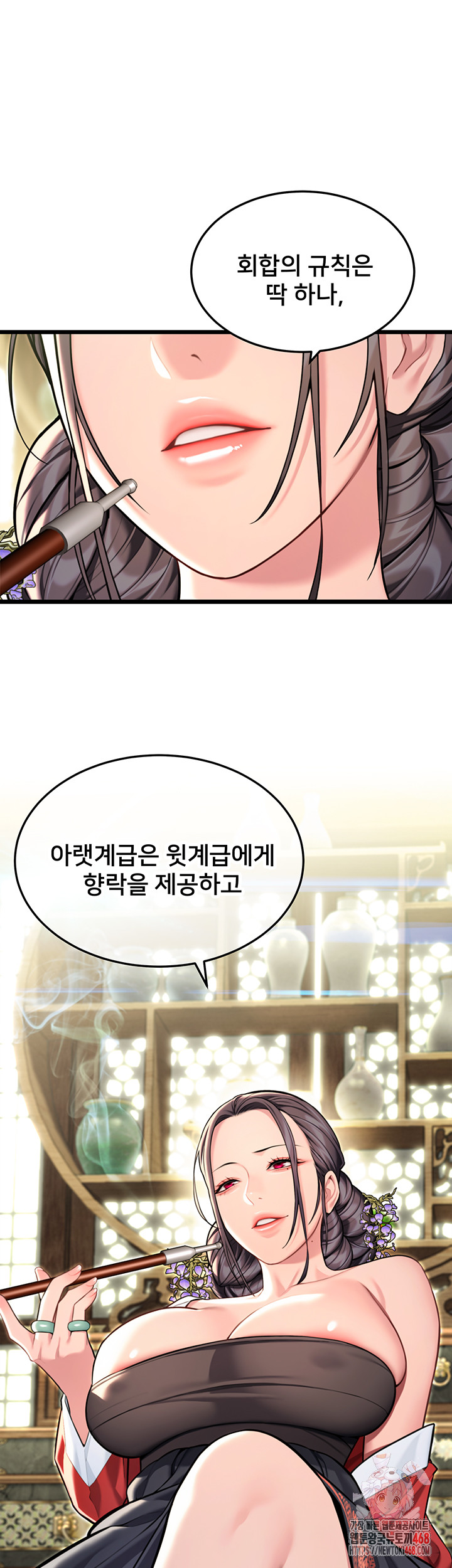 God Bless You Raw Chapter 42 image 0