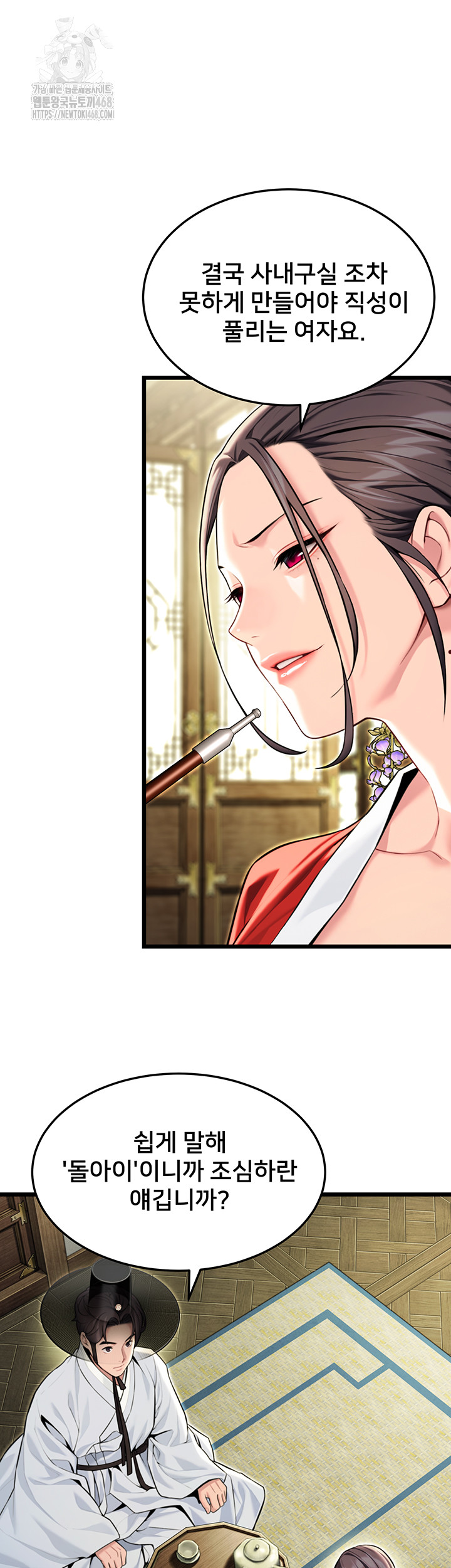 God Bless You Raw Chapter 42 image 9