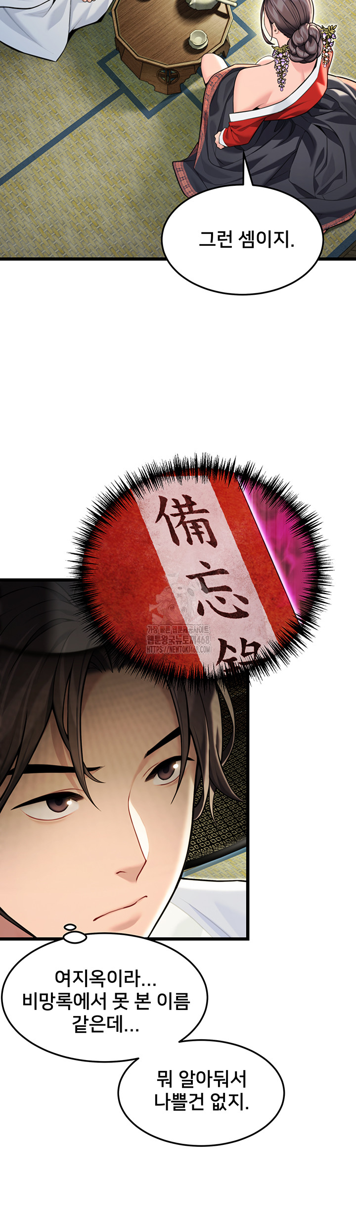 God Bless You Raw Chapter 42 image 10