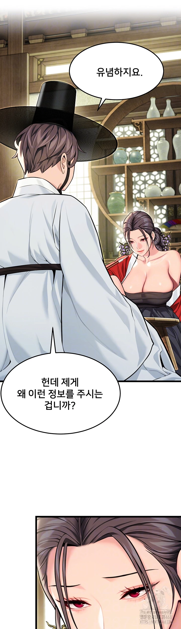 God Bless You Raw Chapter 42 image 11