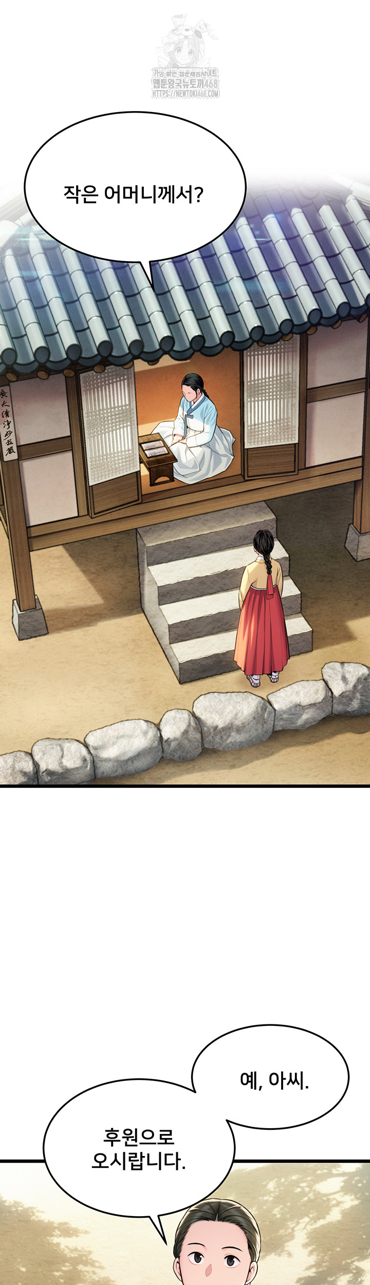 God Bless You Raw Chapter 42 image 14