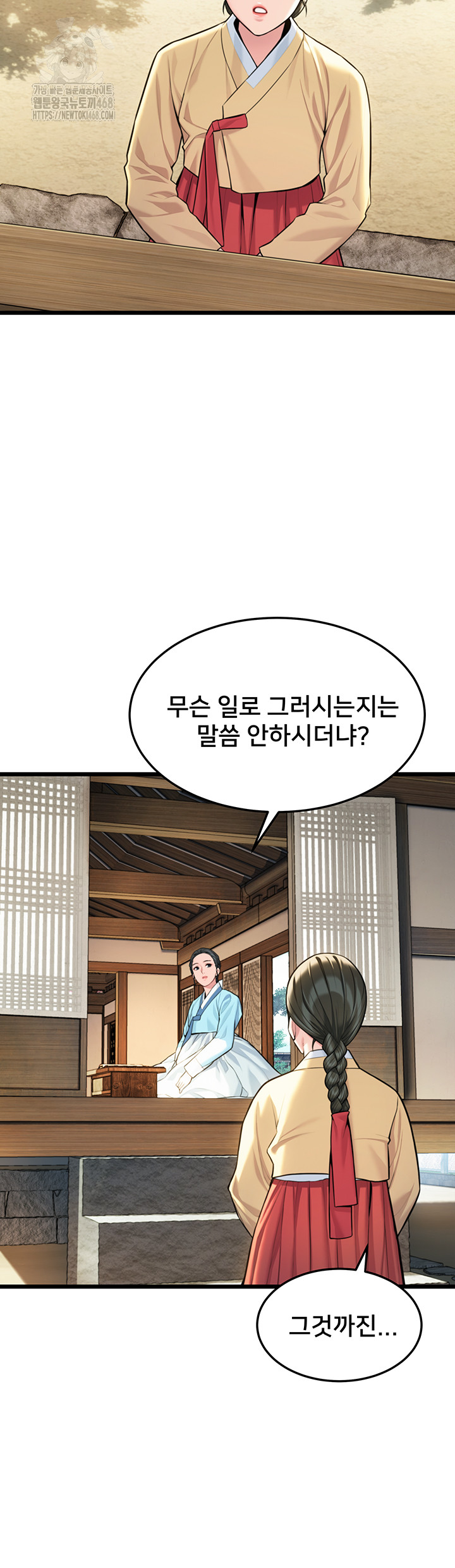 God Bless You Raw Chapter 42 image 15