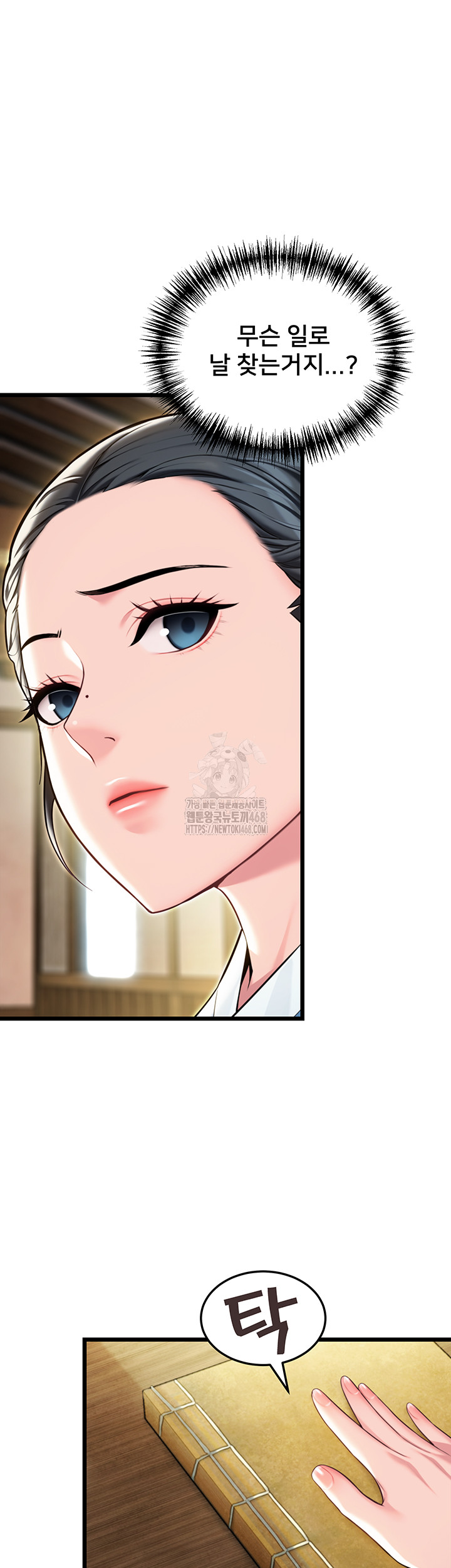 God Bless You Raw Chapter 42 image 16