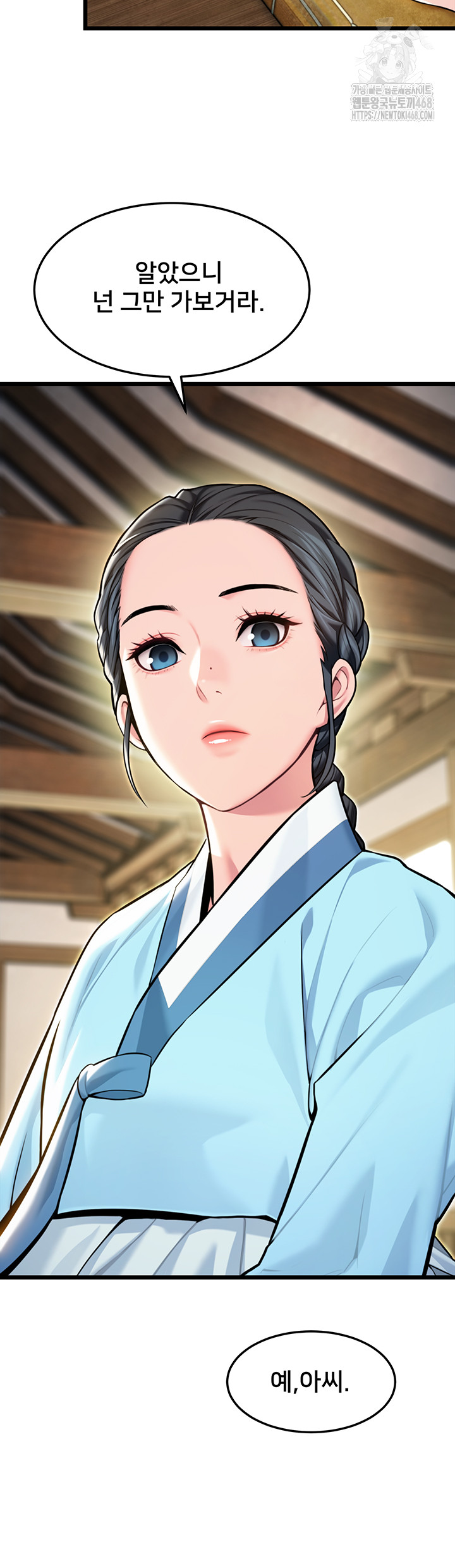 God Bless You Raw Chapter 42 image 17