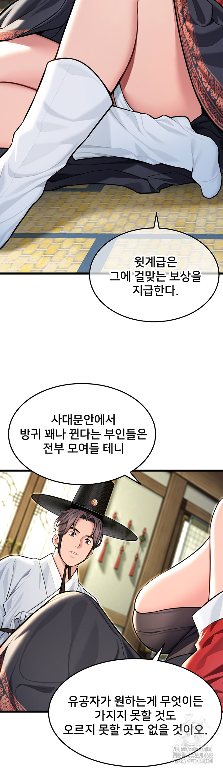 God Bless You Raw Chapter 42 image 1