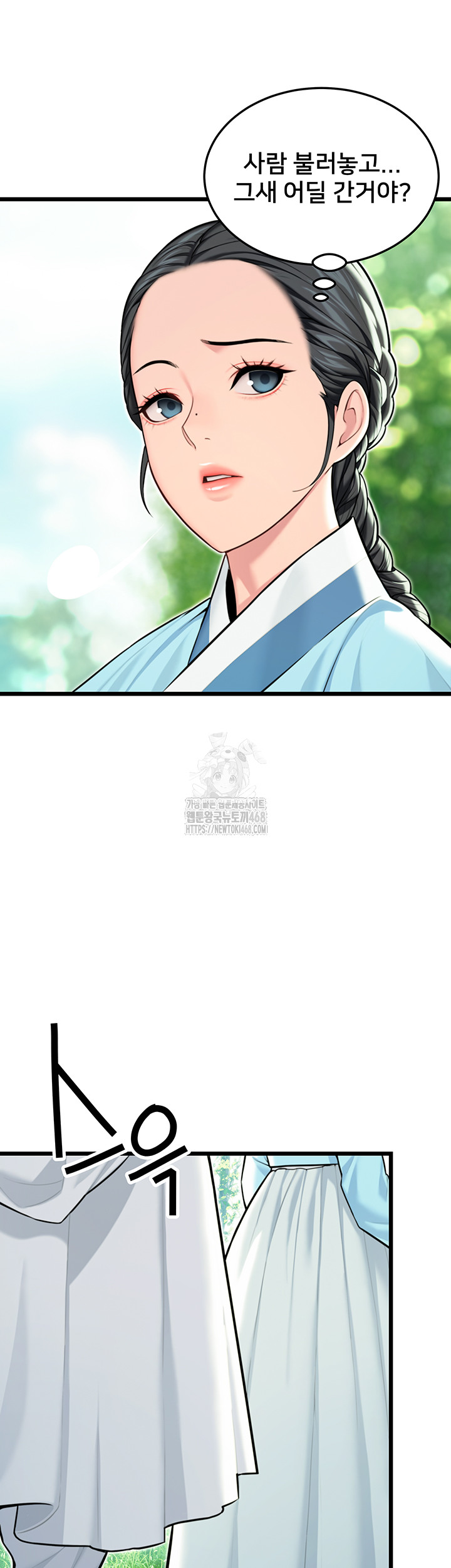 God Bless You Raw Chapter 42 image 20