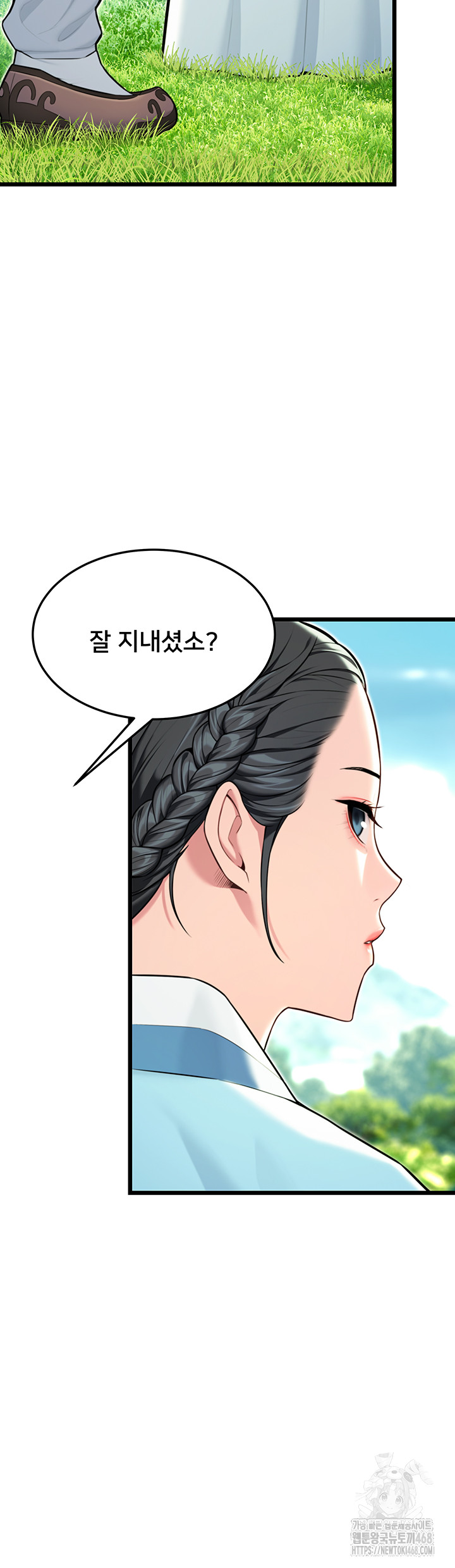 God Bless You Raw Chapter 42 image 21