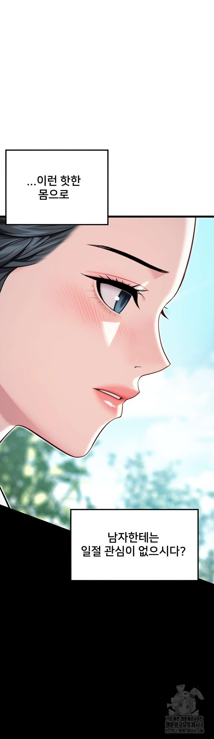 God Bless You Raw Chapter 42 image 27