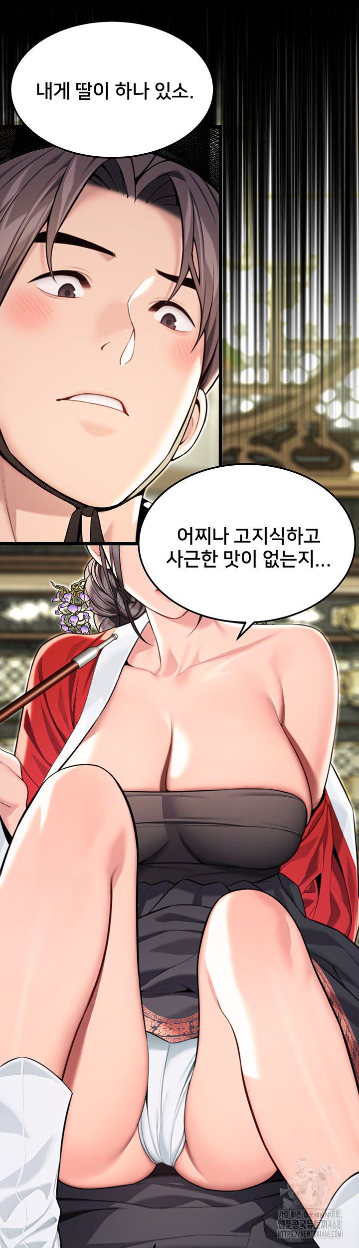God Bless You Raw Chapter 42 image 28