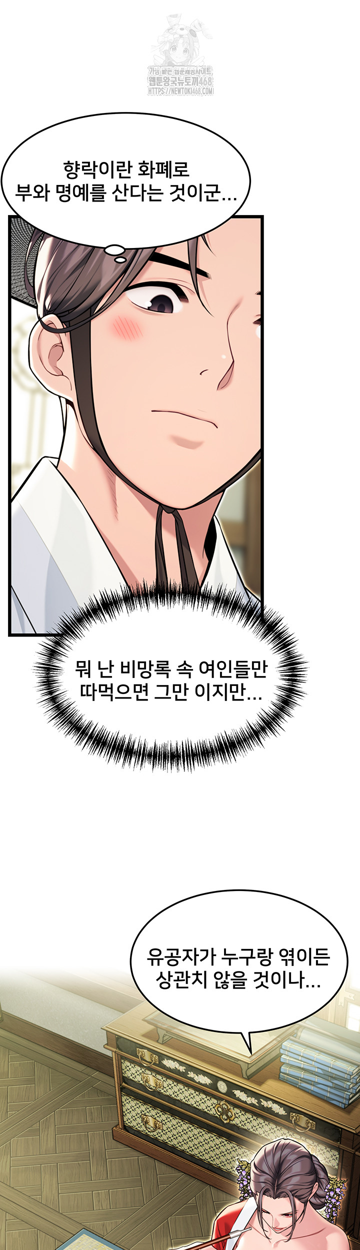 God Bless You Raw Chapter 42 image 2