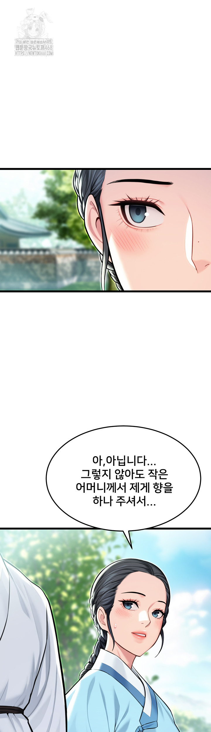 God Bless You Raw Chapter 42 image 36