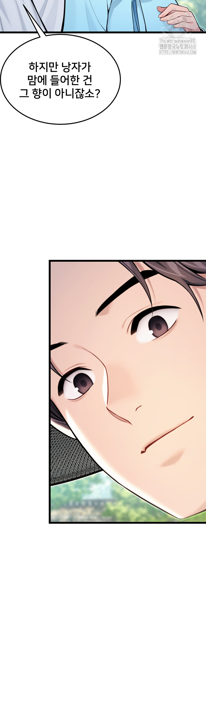 God Bless You Raw Chapter 42 image 37