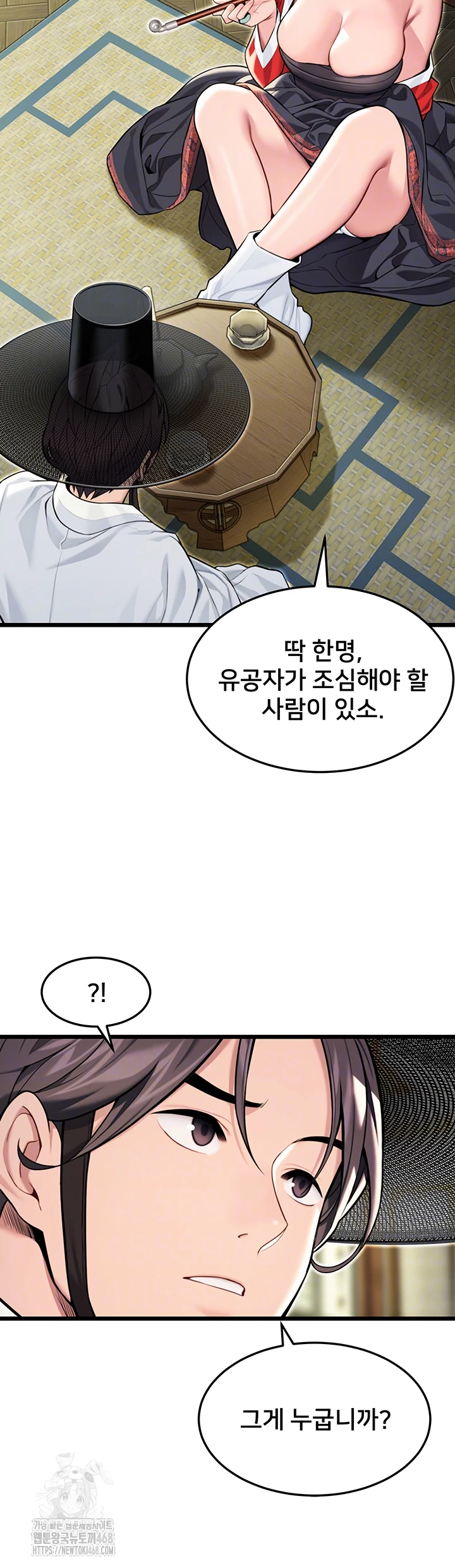 God Bless You Raw Chapter 42 image 3