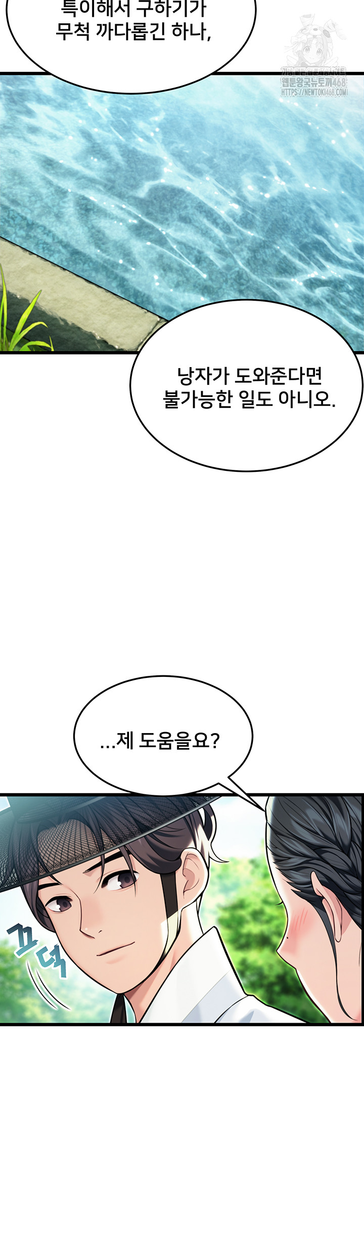 God Bless You Raw Chapter 42 image 42