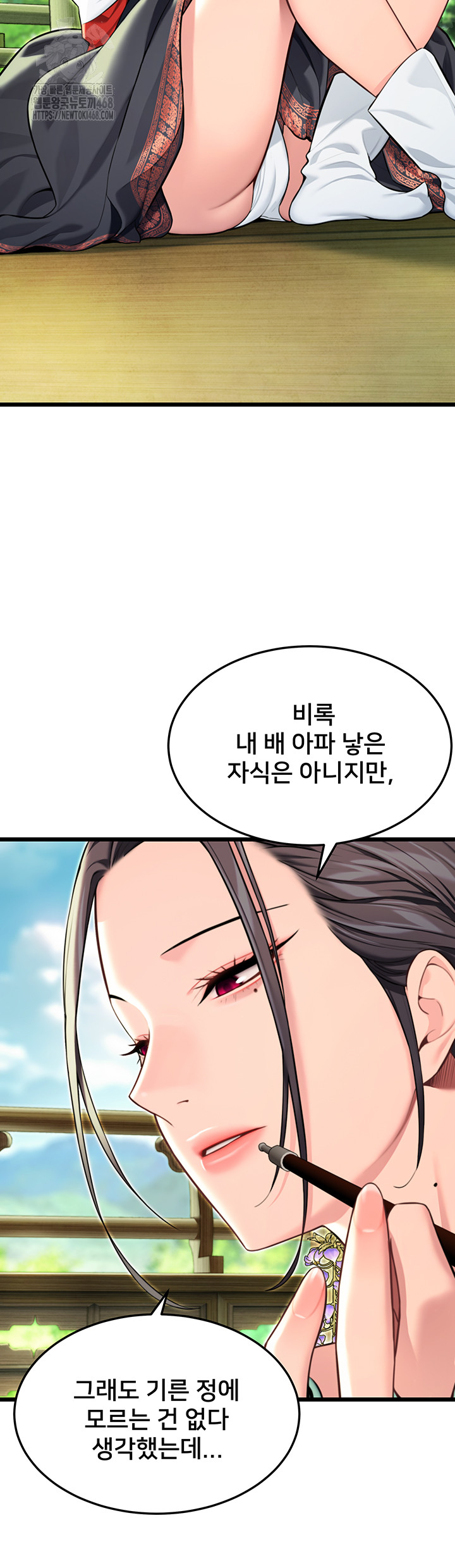 God Bless You Raw Chapter 42 image 46