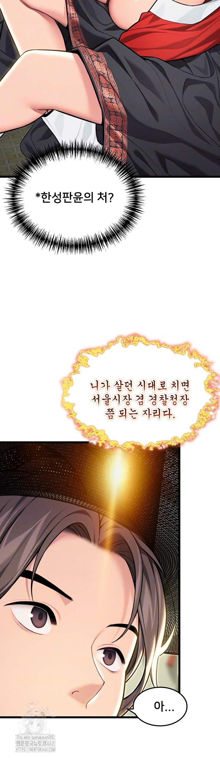 God Bless You Raw Chapter 42 image 5