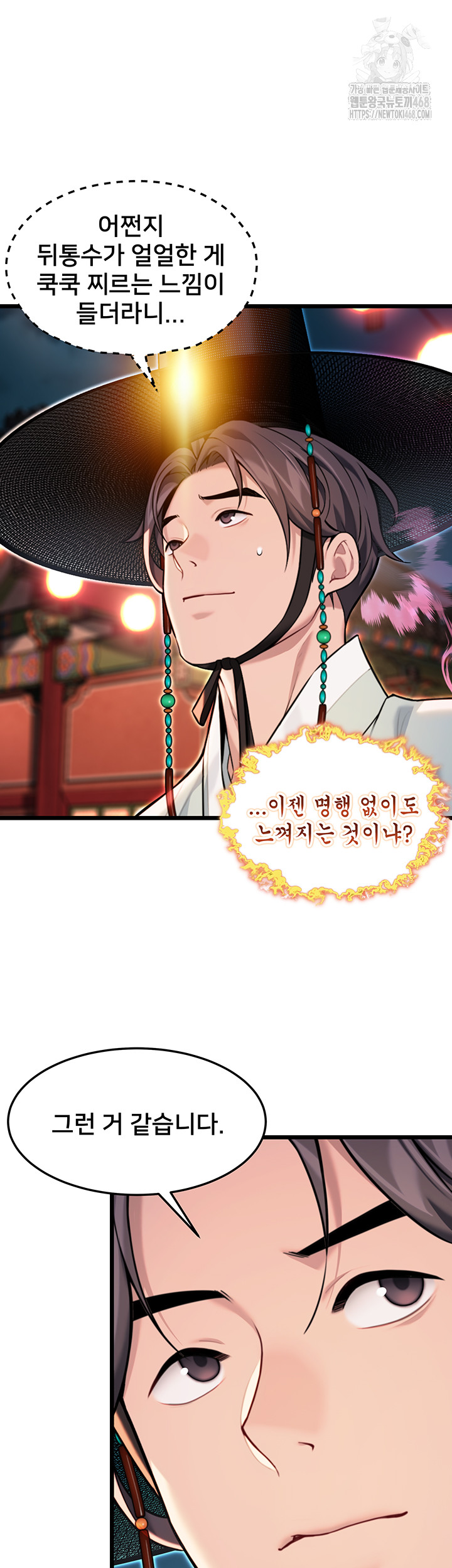 God Bless You Raw Chapter 43 image 21