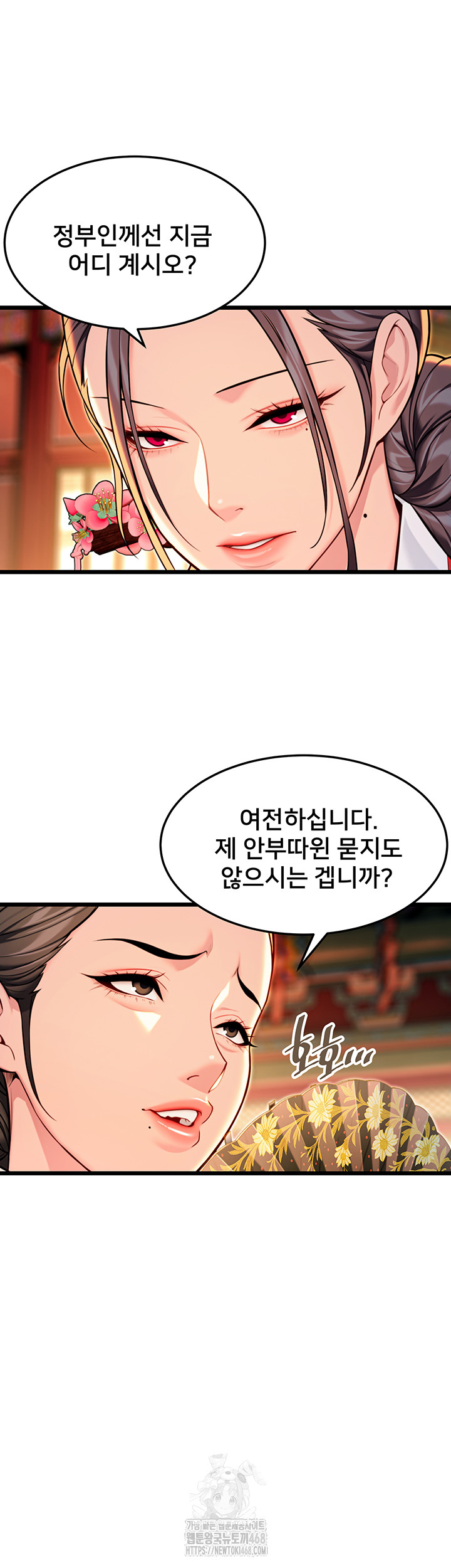 God Bless You Raw Chapter 43 image 30