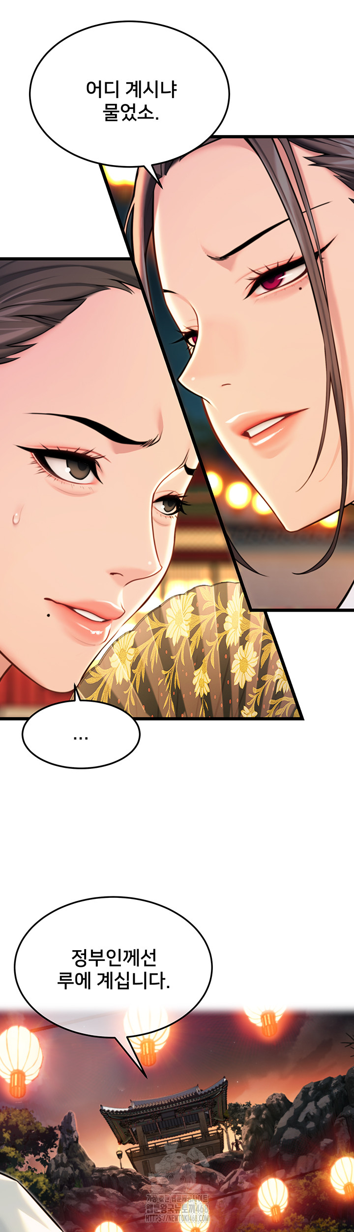 God Bless You Raw Chapter 43 image 32