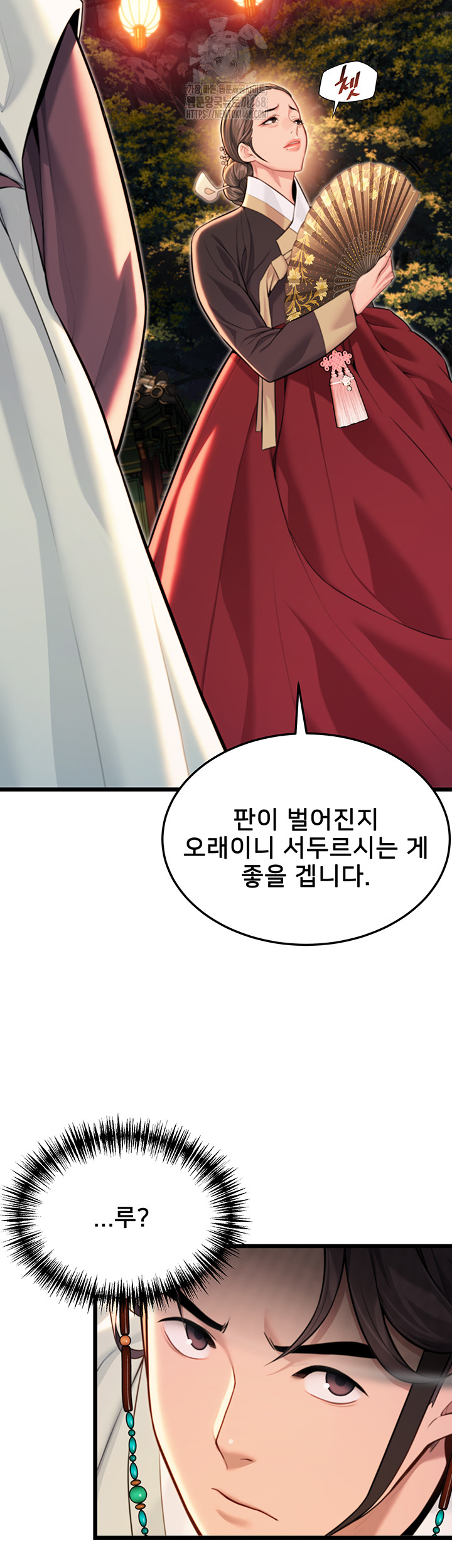 God Bless You Raw Chapter 43 image 33
