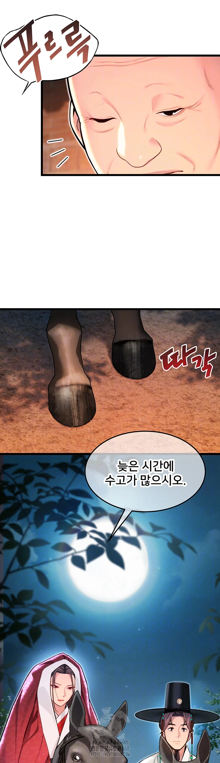 God Bless You Raw Chapter 43 image 3