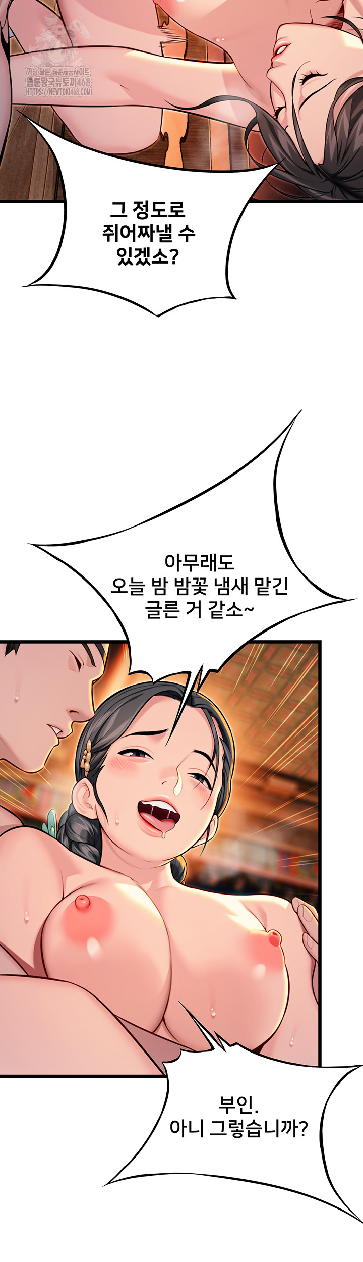 God Bless You Raw Chapter 43 image 39