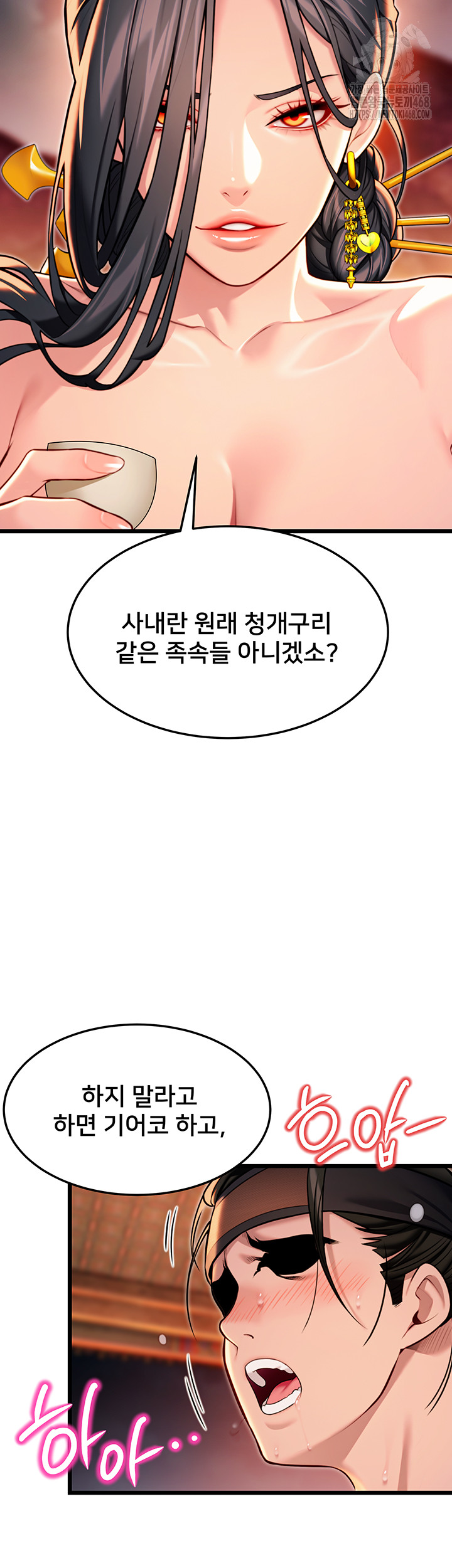 God Bless You Raw Chapter 43 image 43