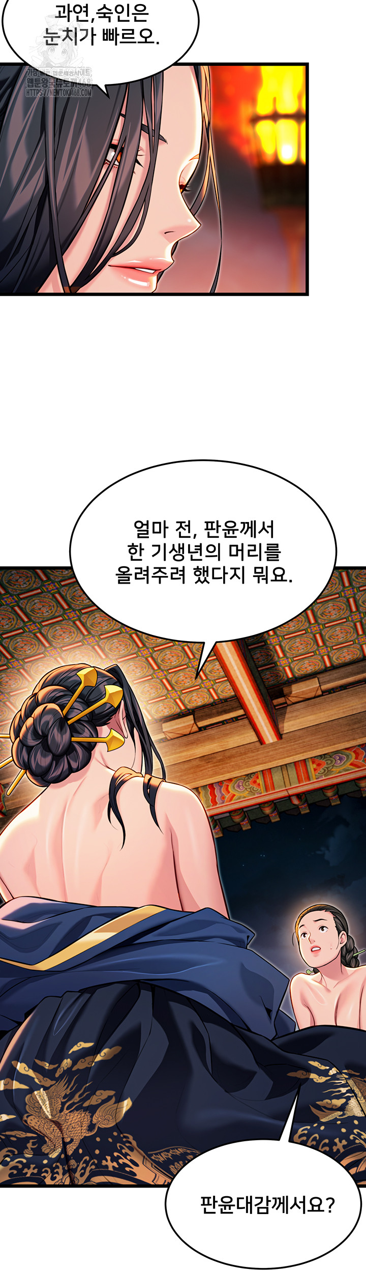 God Bless You Raw Chapter 43 image 49