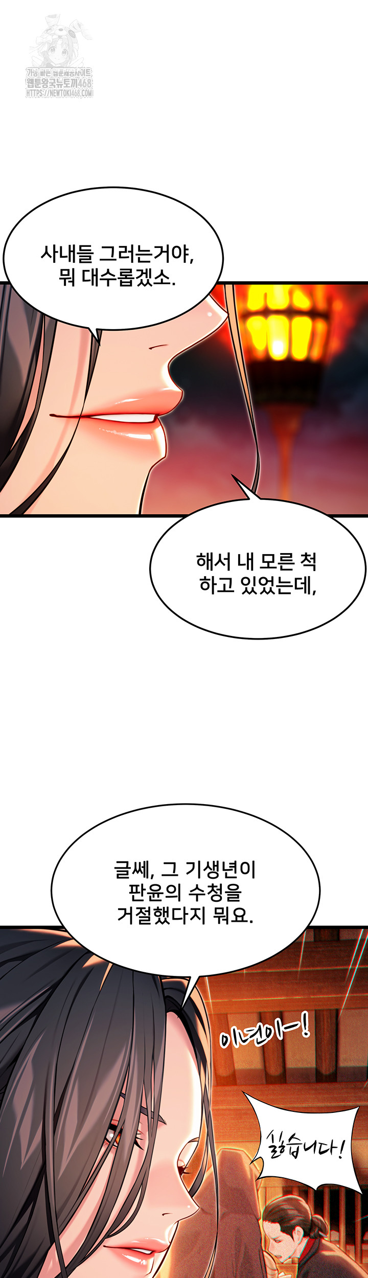 God Bless You Raw Chapter 43 image 51