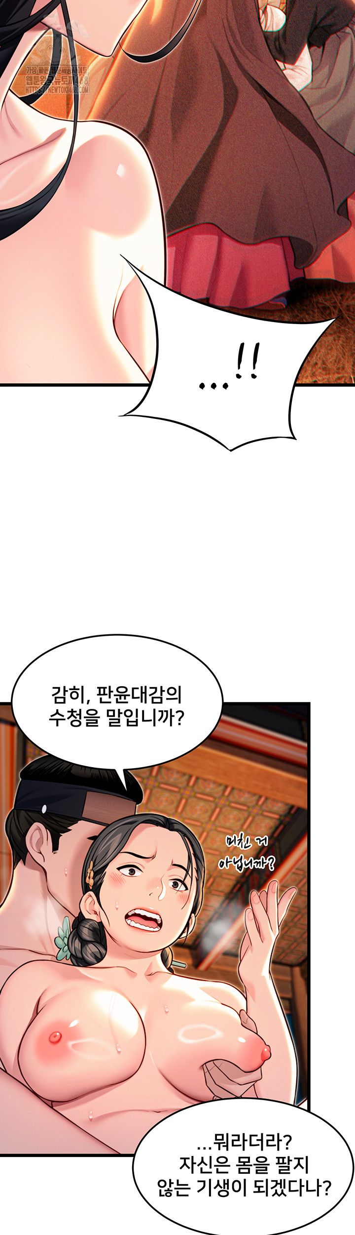 God Bless You Raw Chapter 43 image 52