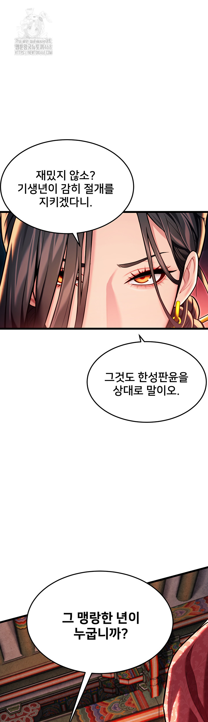 God Bless You Raw Chapter 43 image 54
