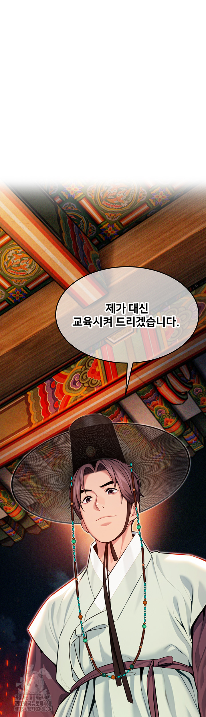 God Bless You Raw Chapter 43 image 56